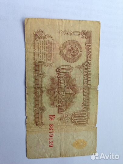1 рубль 1961 г
