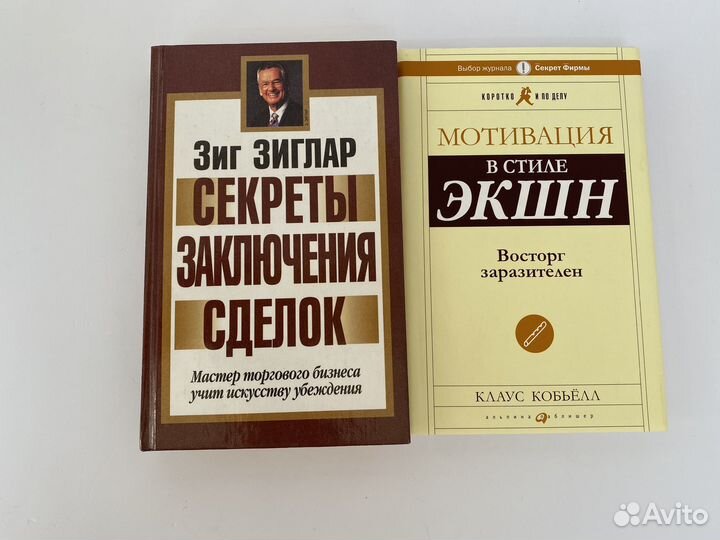 Книги по маркетингу и продажам