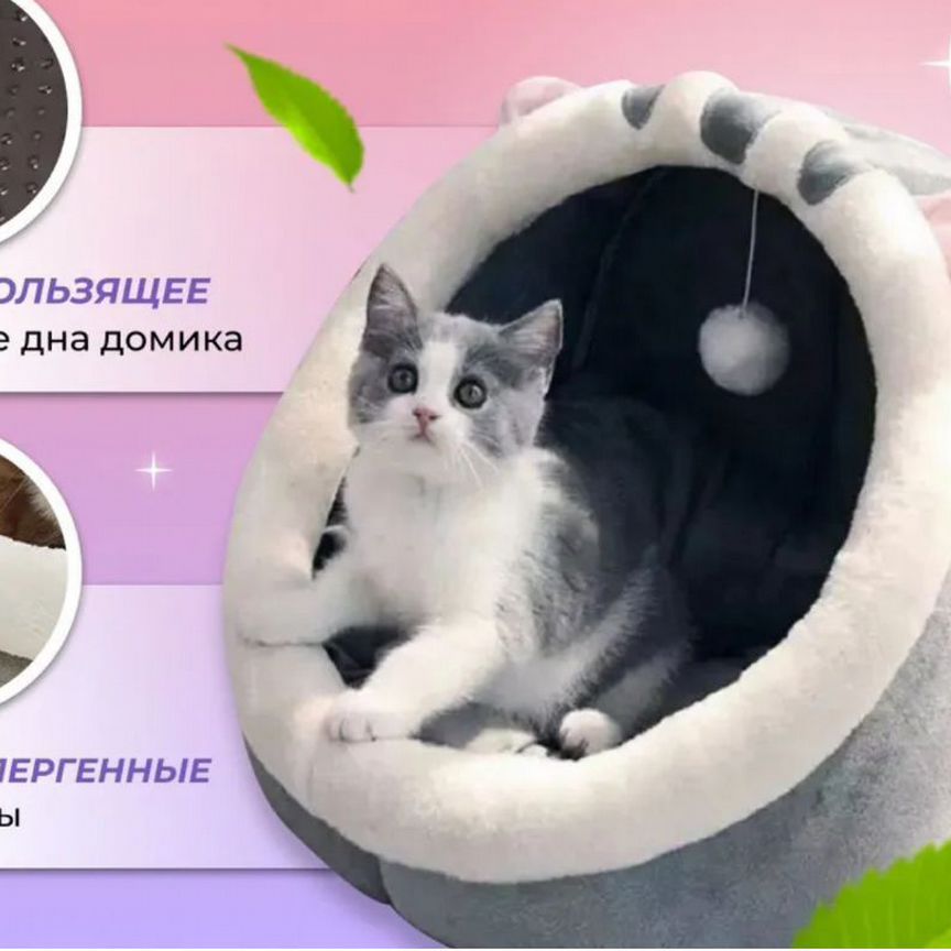 Домик теплый для кошек