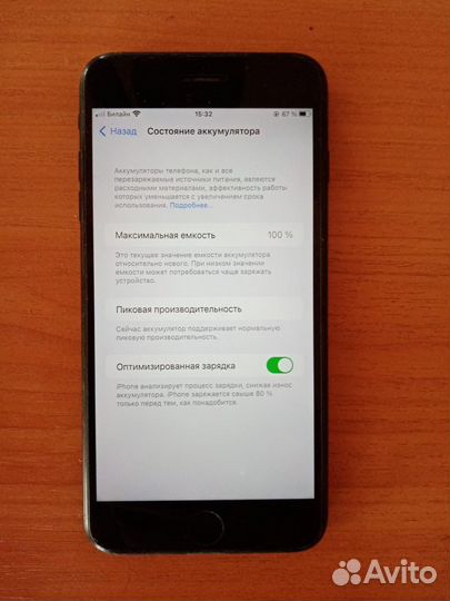Телефон iPhone 7 plus