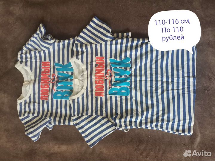 Одежда для мальчика