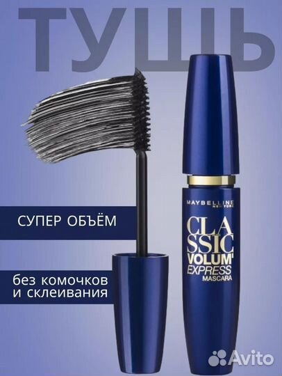 Тушь для ресниц maybelline