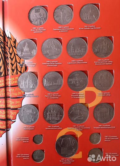 Монеты СССР