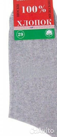 Носки Мужские Оптом