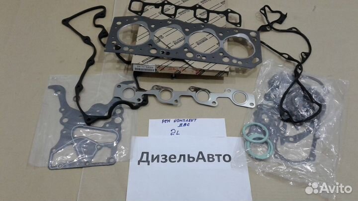 Ремкомплект двс 2L 3L Toyota 04111-54084 металл