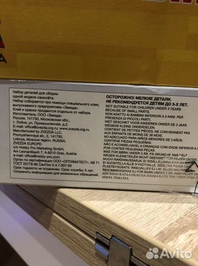 Сборная модель самолет Су-27см zvezda