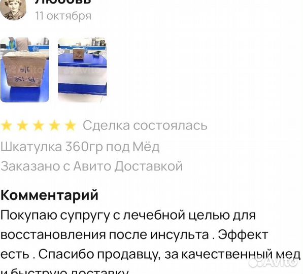 Мед на травах