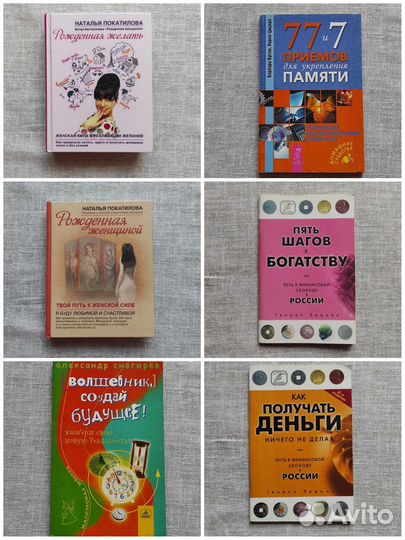 Книги по саморазвитию и бизнесу