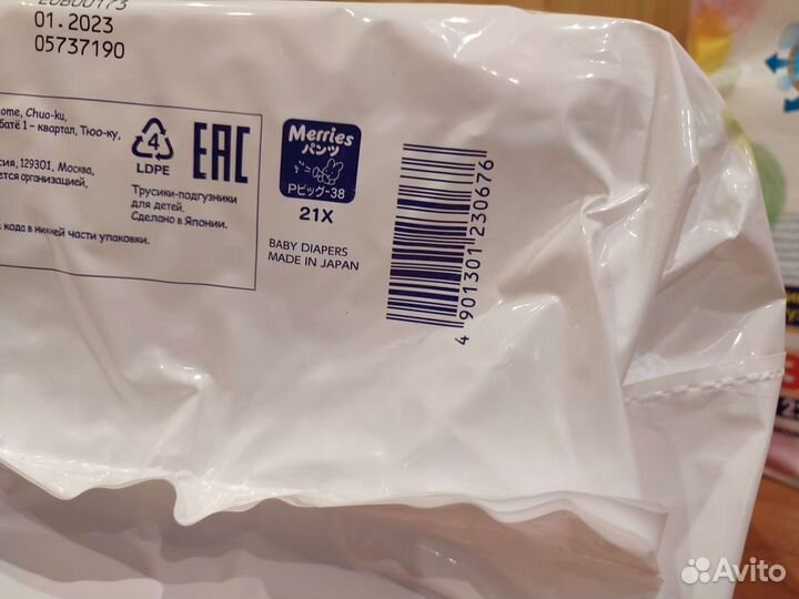 Подгузники трусики merries xl 12 22 кг 38 шт