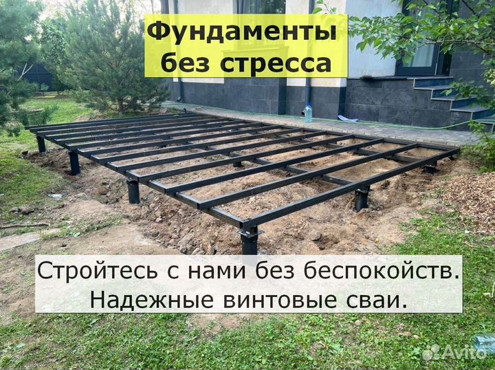 Винтовые сваи