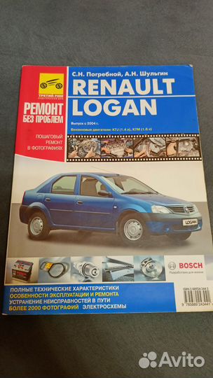 Книга по ремонту Рено Логан