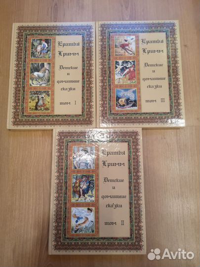 Сказки братьев Гримм (Подарочный эгземпляр)