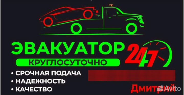 Эвакуатор, Автосервис 24/ 7 на трассе м 12