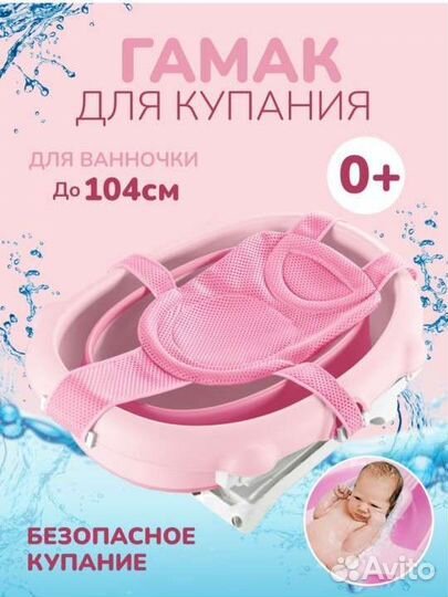 Новый балдахин, гамак для купания