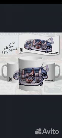 Чашка кружка Москвич 2141 Алеко