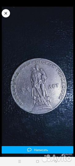 Продаю монетку 1966 года