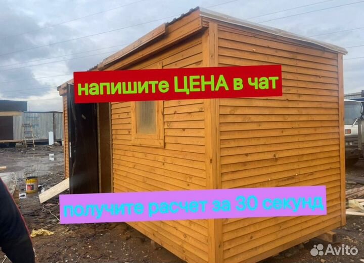 Бытовка металлическая привезу сегодня