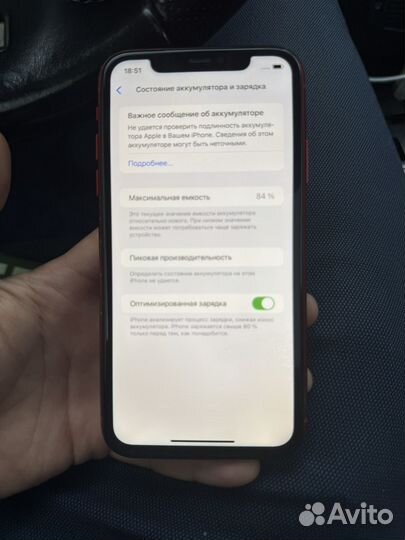 iPhone 11, 64 ГБ