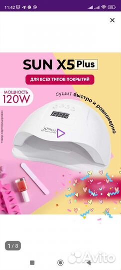 Светодиодная уф лампа для маникюра