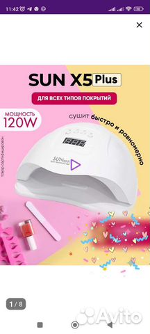 Светодиодная уф лампа для маникюра