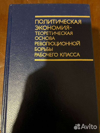 Политическая экономия - теоретическая основа