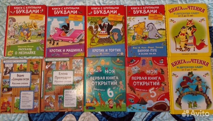 Детские книги от 5шт по 80руб