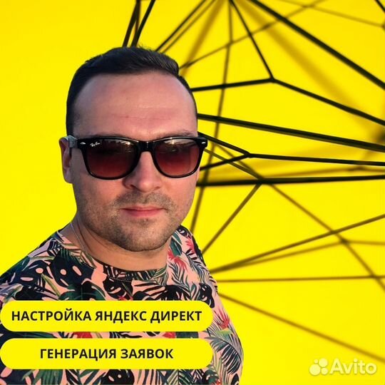Настройка Яндекс Директ по договору с гарантиями