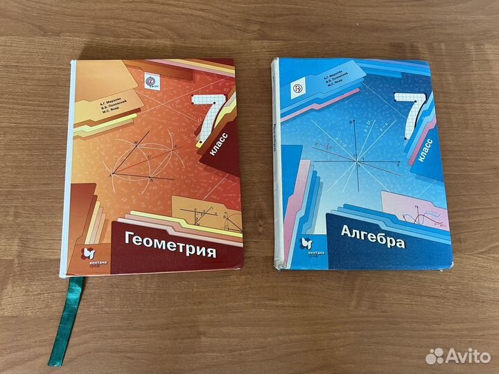Учебники за 7 класс