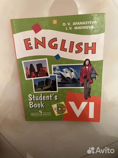 Английский язык 6 класс Афонасьева