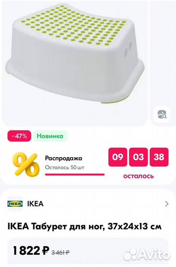 Табуретка IKEA ступенька