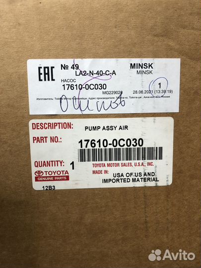 Насос воздушный Toyota Land Cruiser-Prado 2009