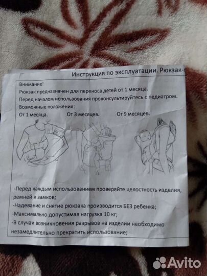 Рюкзак кенгуру