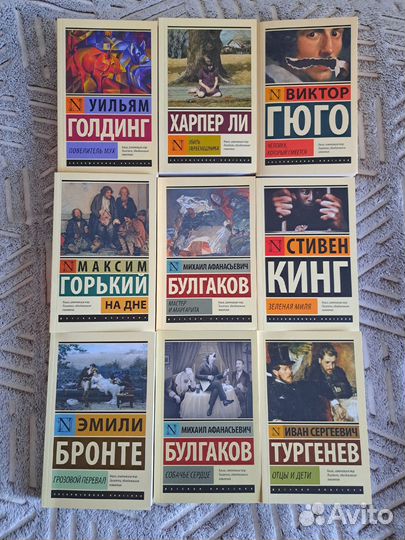 Русская и зарубежная классика