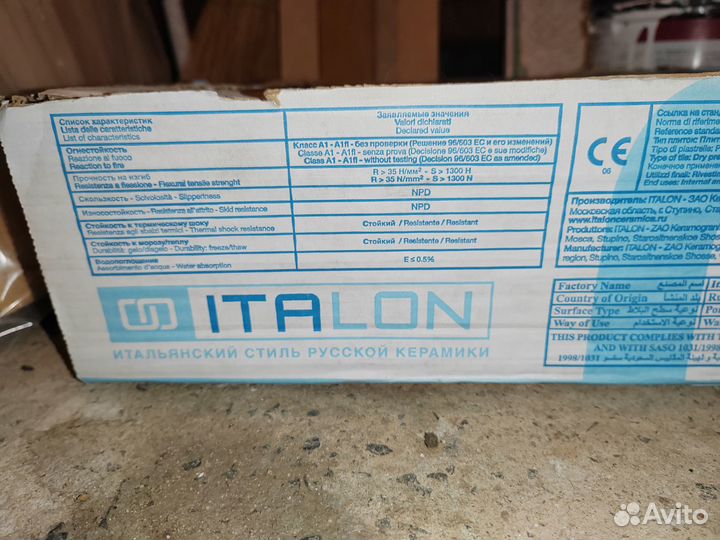 Керамогранит Italon Artwork Patchwork Пэчворк