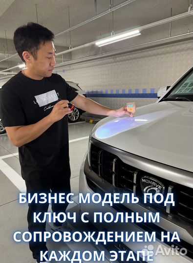 Франшиза на авто из Кореи и Китая