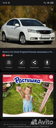 Птф geely emgrand