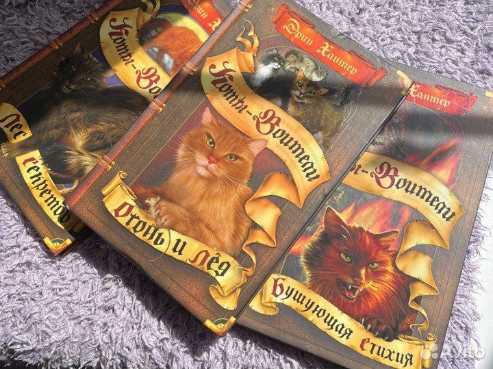Книги из серии Коты-Воители