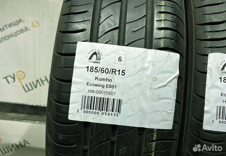 Kumho Ecowing ES01 KH27 185/60 R15 94Y