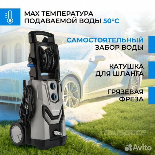 Мойка высокого давления hyundai HHW 225-700