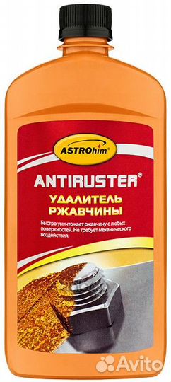 Удалитель ржавчины Antiruster 500мл ас-476