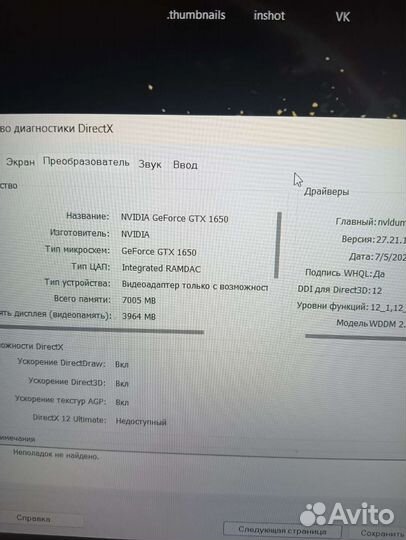 Игровой ноутбук
