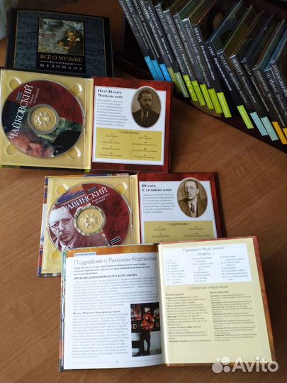 Классическая музыка на cd