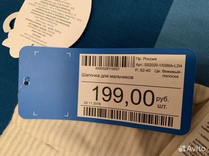 Шапка детская 42-44, 44-46, 46, 62