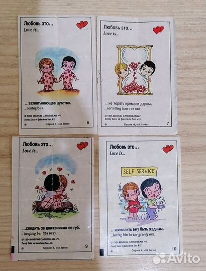 Вкладыши love is