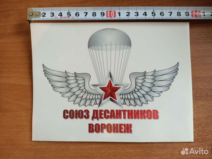 Флаг вдв, наклейки на авто и на стекло