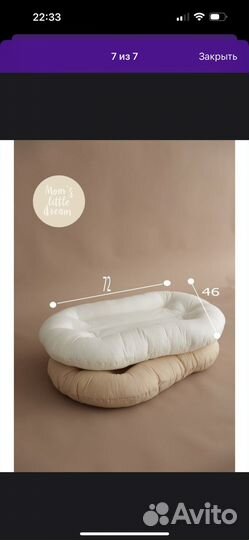 Эко-кокон для новорожденных