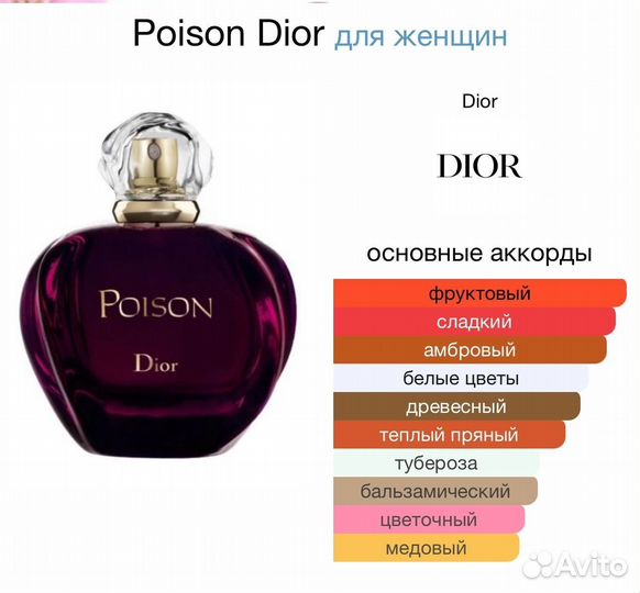 Poison Dior