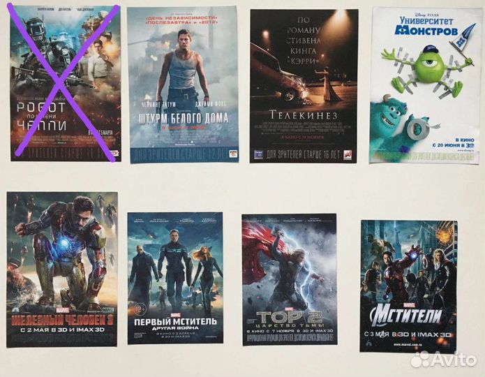 Кинофлаеры, флаеры из кинотеатров