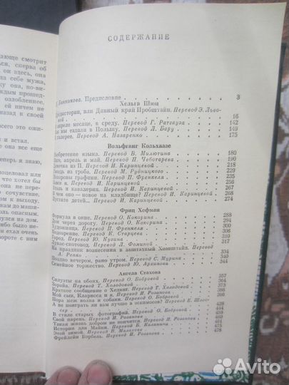 М. Дюваль. Уникальное откровение Мапа Джала