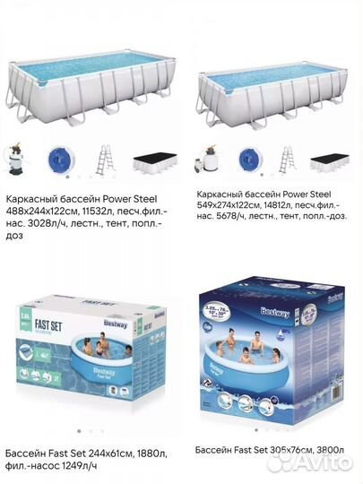 Каркасный бассейн 366 на 122